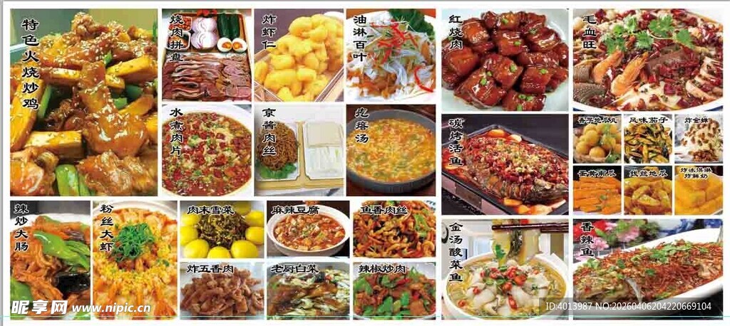 多样美食拼盘展示饭店菜品灯箱