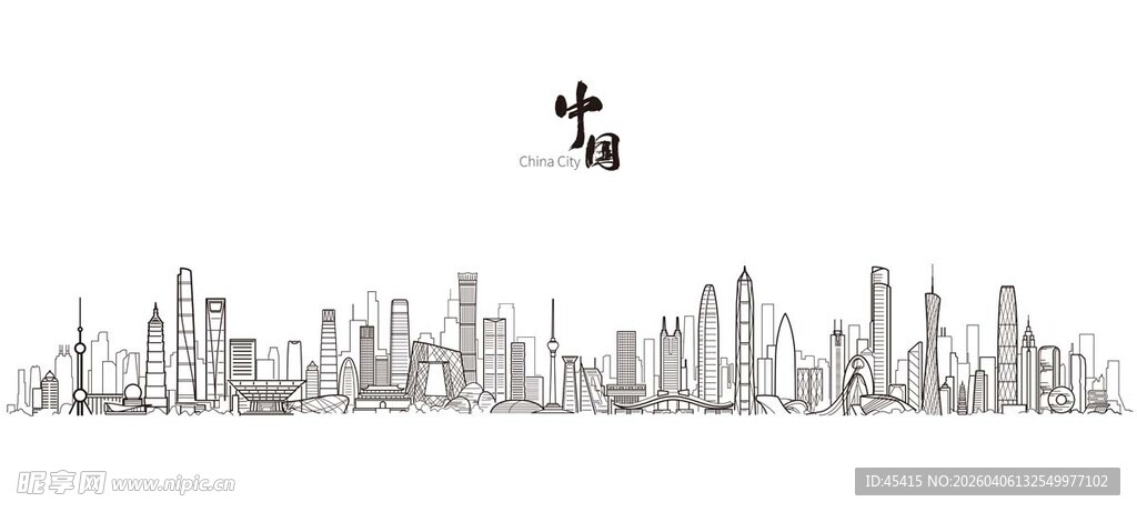 城市剪影