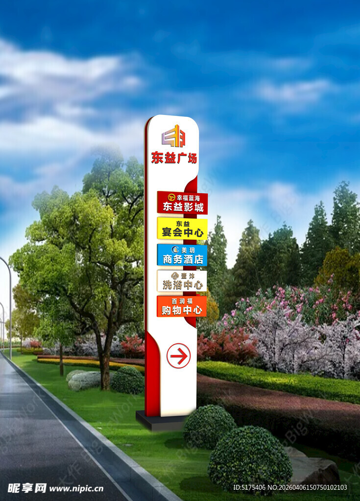 户外立式多品牌标识牌