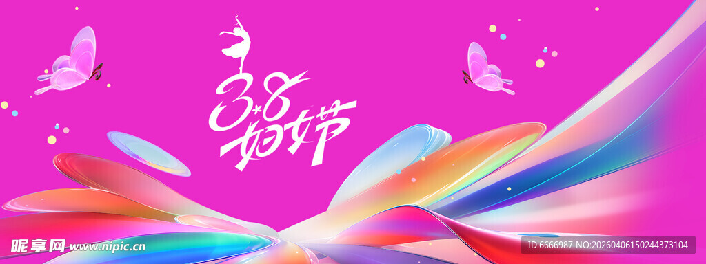 妇女节展板