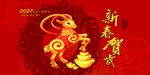 金羊 贺岁新春图