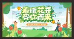 春暖花开主题春季活动
