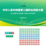 职业技能大赛桁架