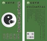 黑芝麻丸标签设计