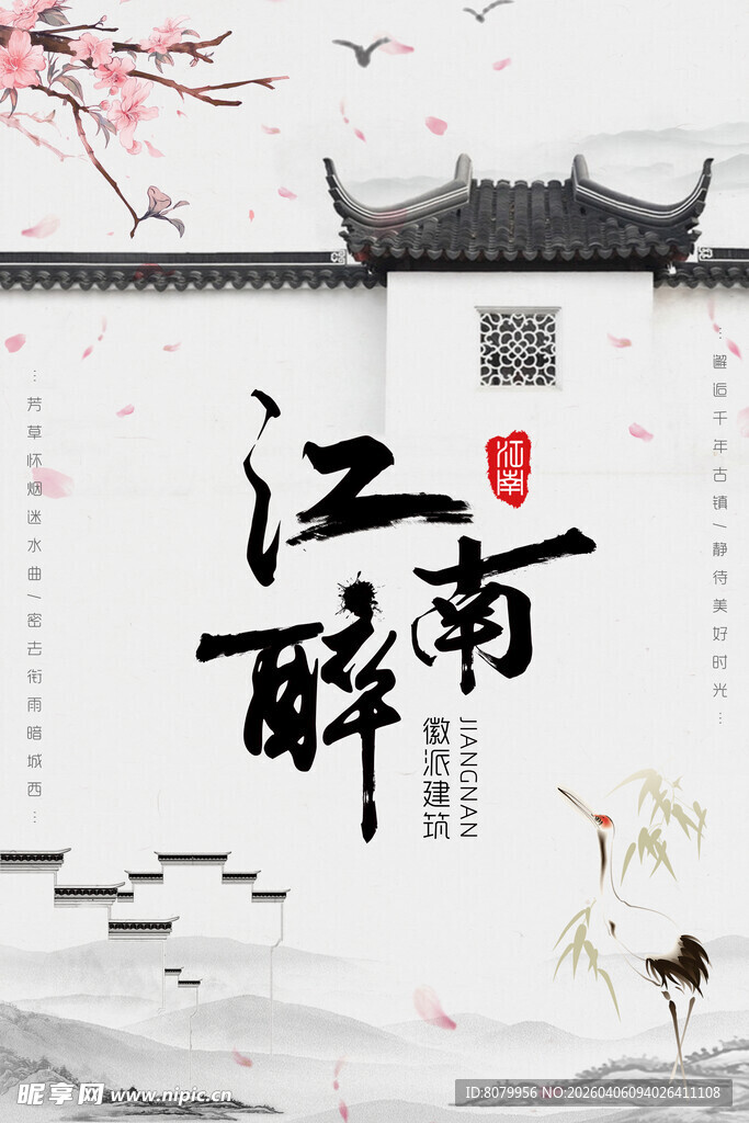 中国风背景