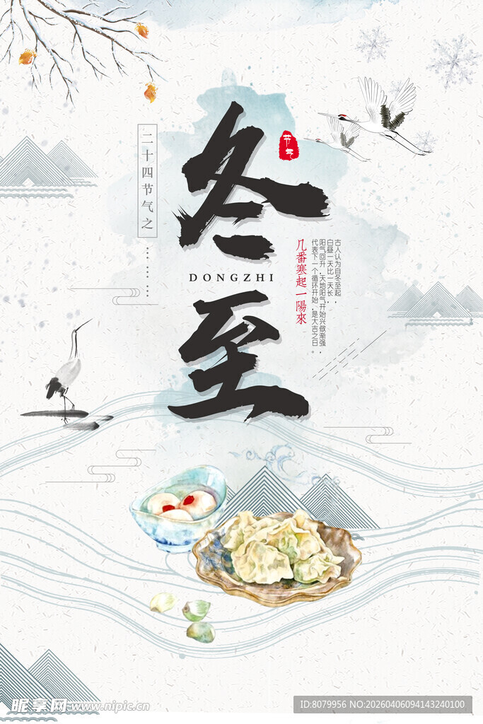 中国风背景