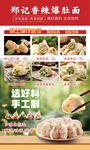 水饺 饺子 好料十足