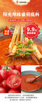 番茄锅 美味 麻辣烫 食材