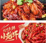麻辣鲜香小龙虾美食盛宴