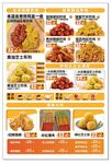 韩式炸鸡