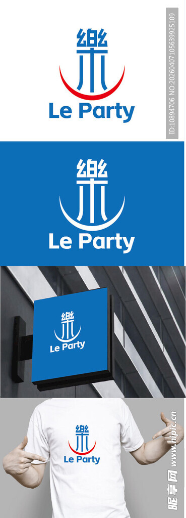 派对标识设计