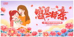 感恩母亲温馨美好瞬间海报