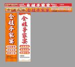 农村宴门头灯箱广告