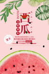 夏日西瓜清新海报设计