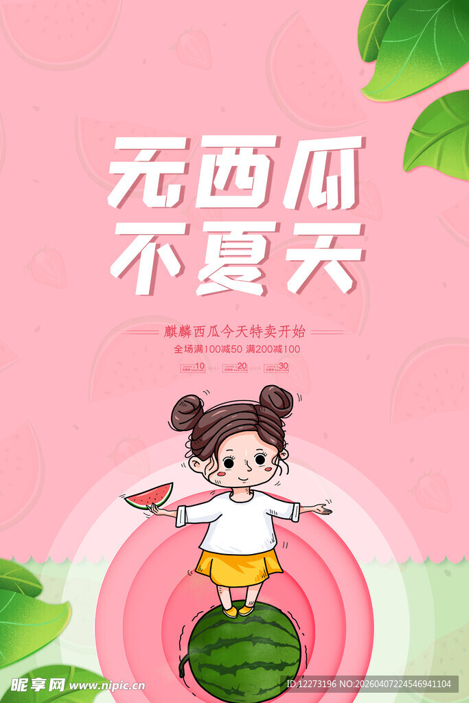 夏日萌娃与西瓜的欢乐时光