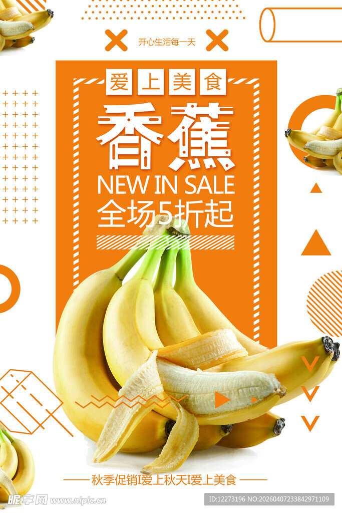 新鲜东南亚进口香蕉展示