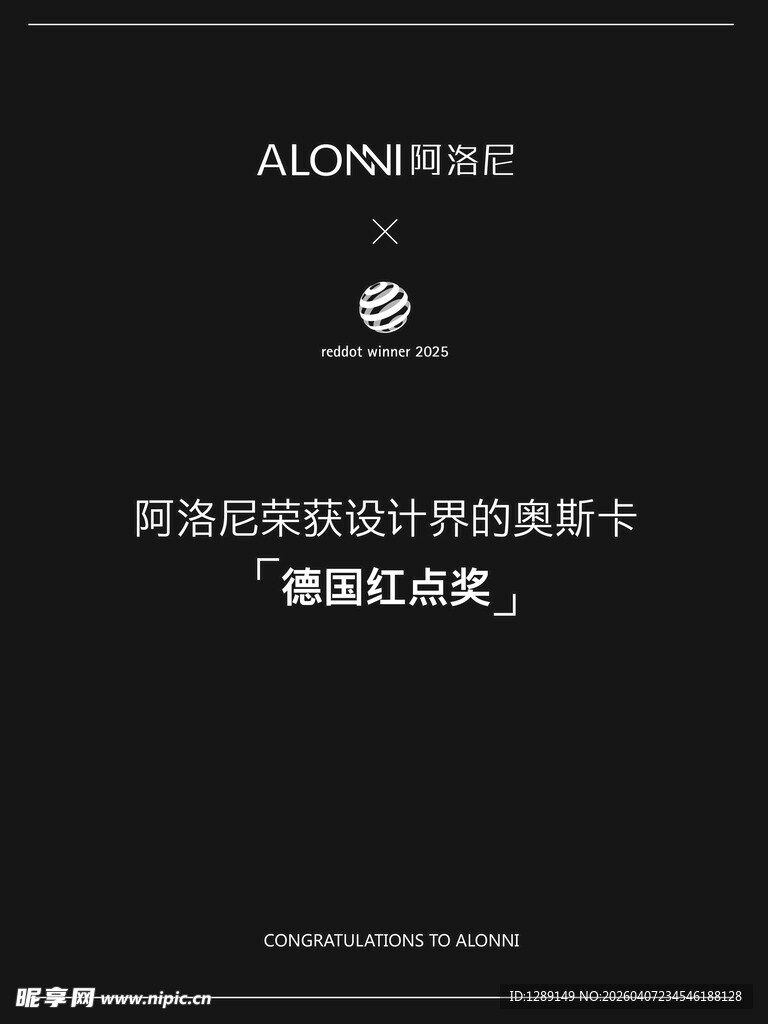 阿洛尼浴室柜品牌灯箱
