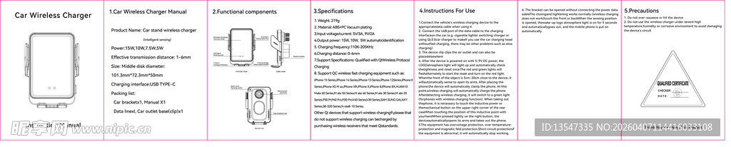 说明书 3C 功能介绍