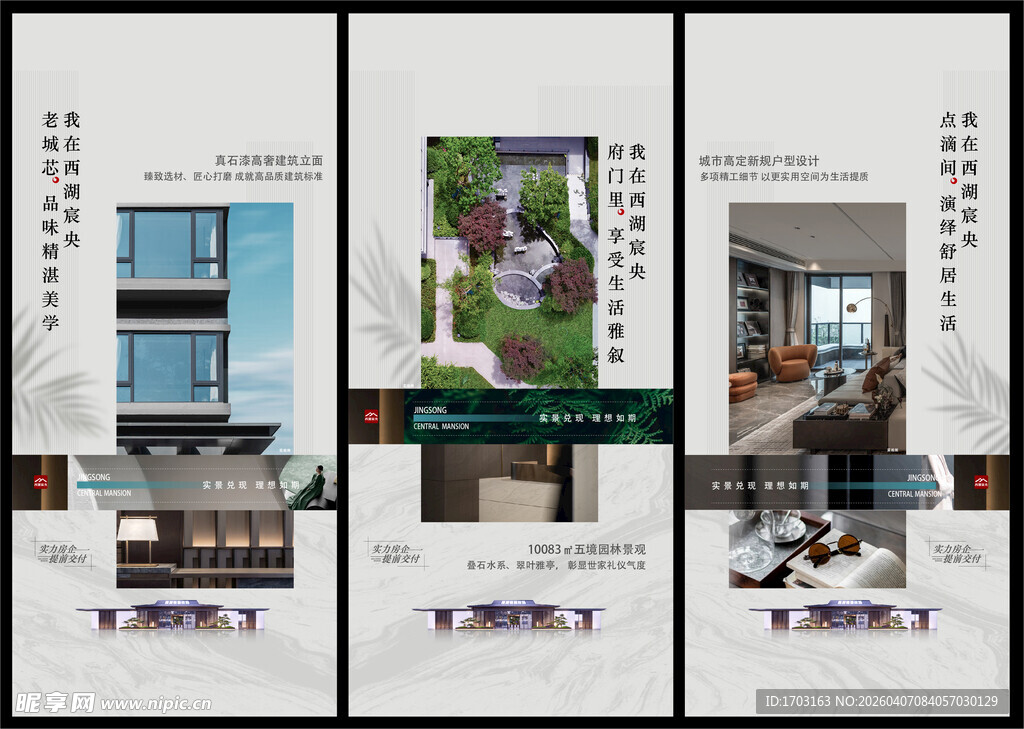 中式建筑景观室内设计图集