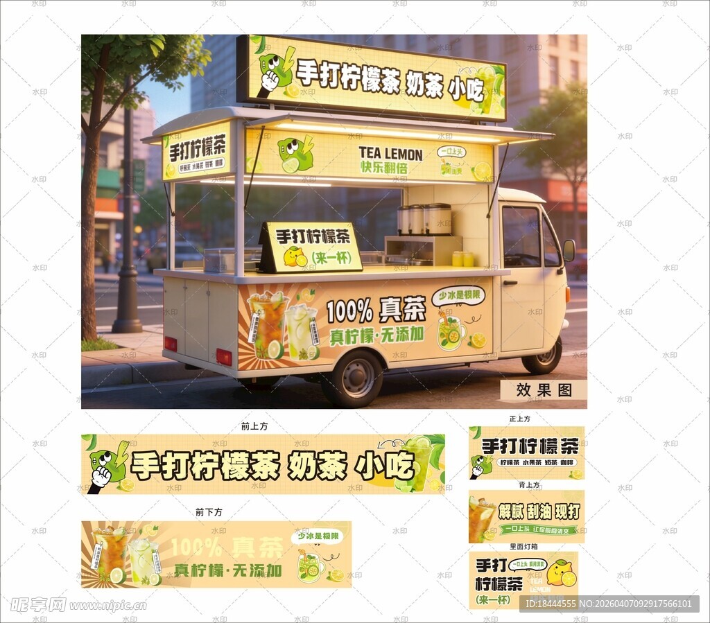 手打柠檬茶 夜市灯箱