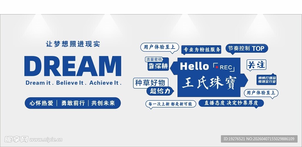 企业文化墙 态度标语 细节管理