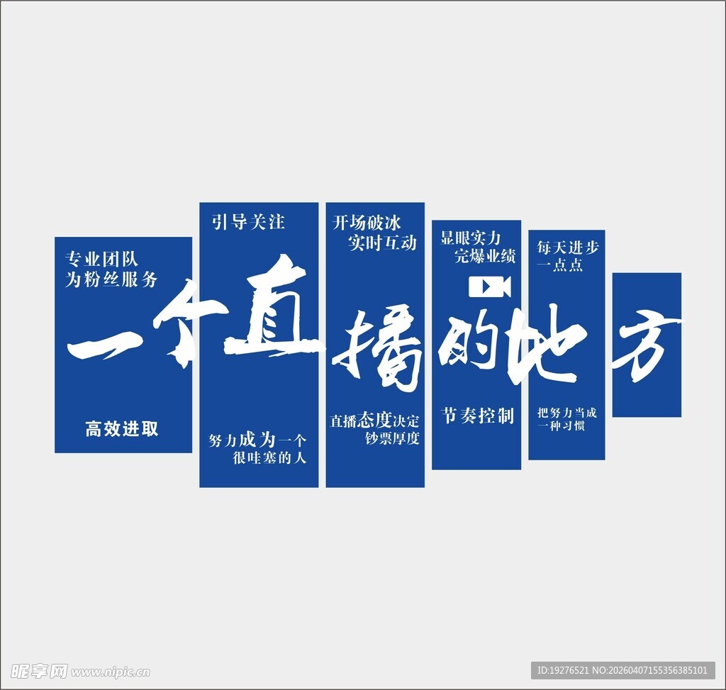 企业文化墙 态度标语 细节管理