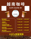 越南咖啡