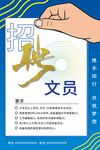 招聘文职人员海报