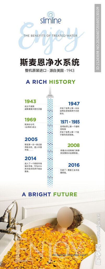 净水易拉宝展架