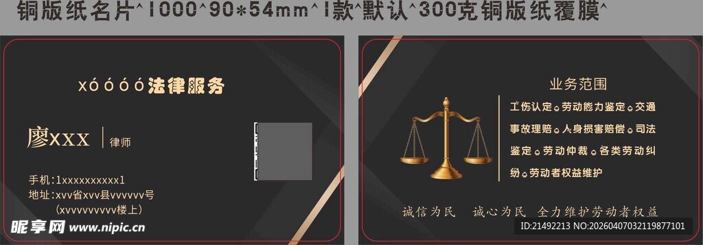 律师名片商务风黑金