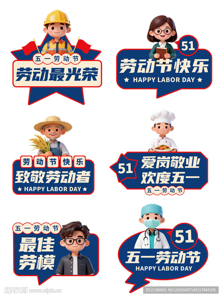 劳动节51手举牌