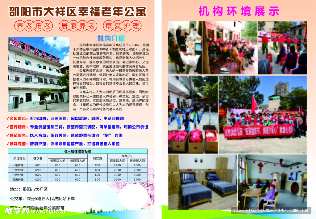 校园开放日活动风采