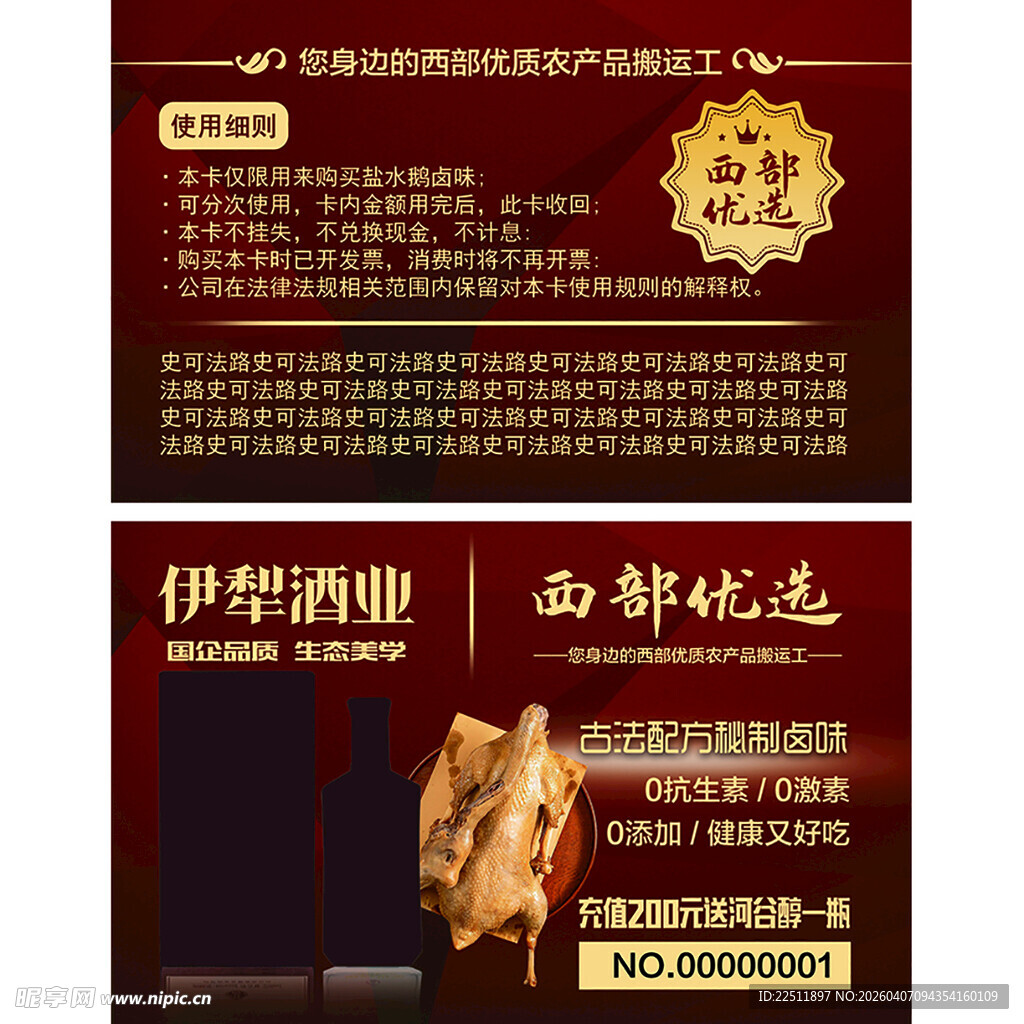 西部优选健康美食卡片