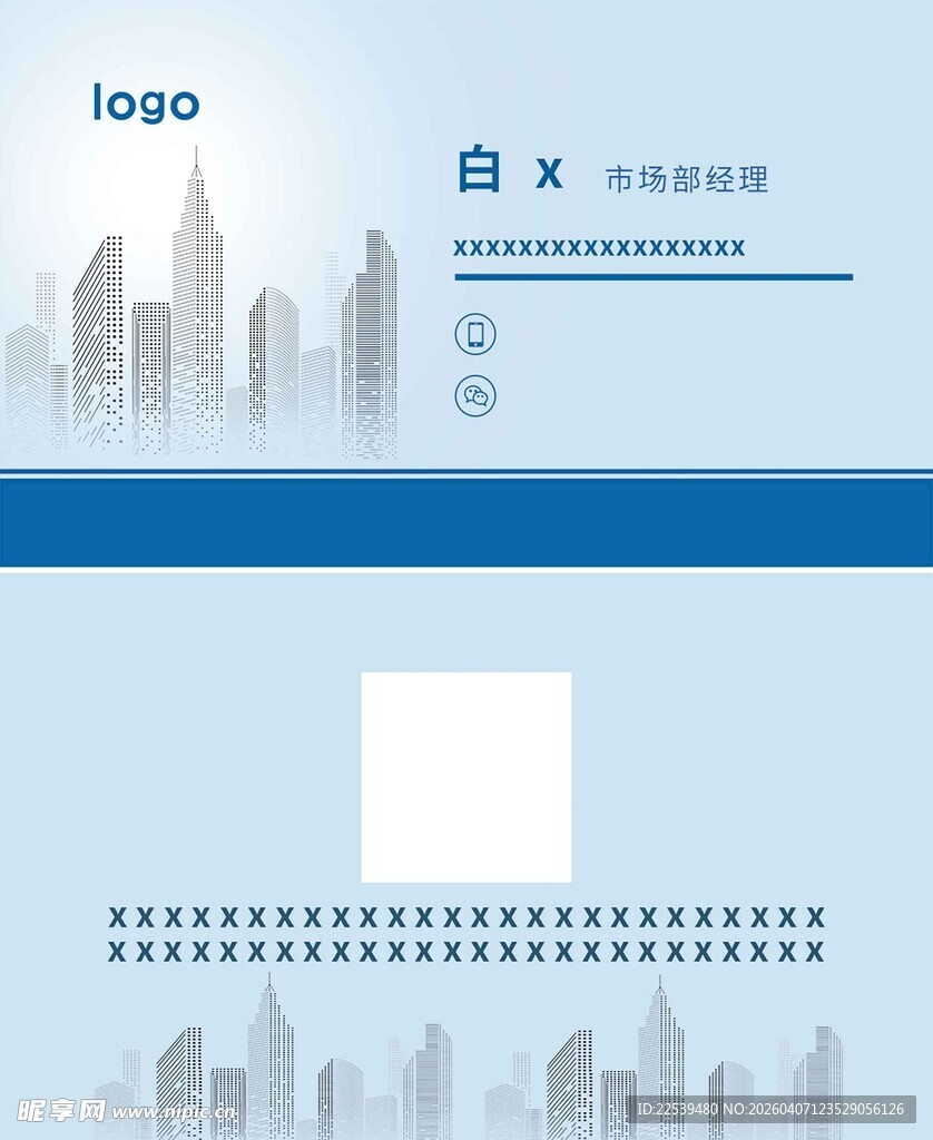 城市天际线简约背景设计