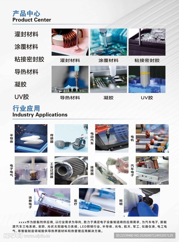 工业设备及生产场景展示