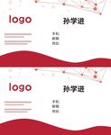 红色简约个人名片模板