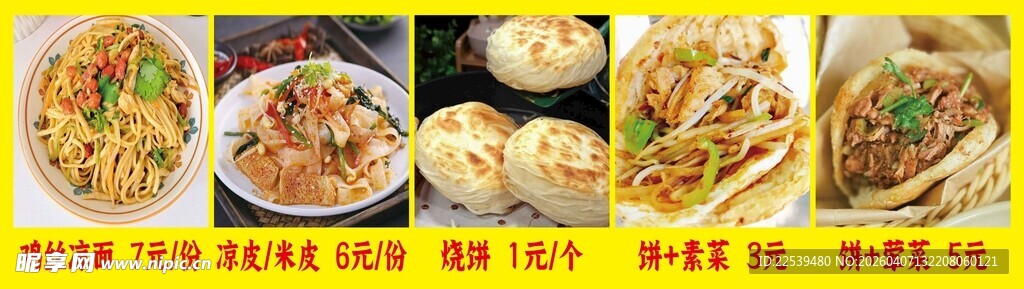 多样中式美食拼盘