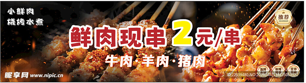 韩式烤肉美食诱人场景