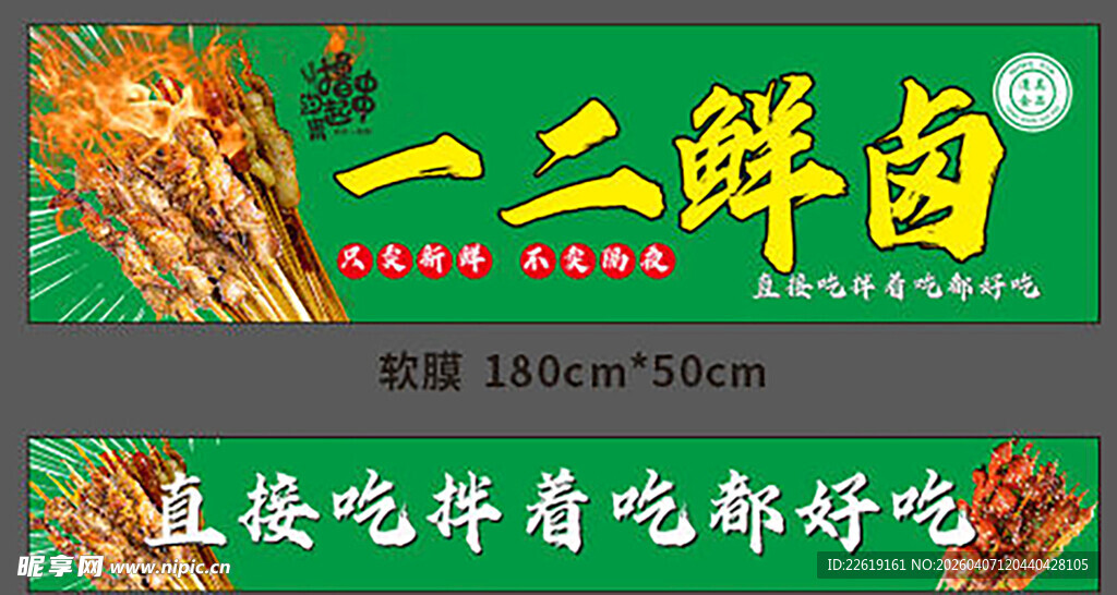 卤肉