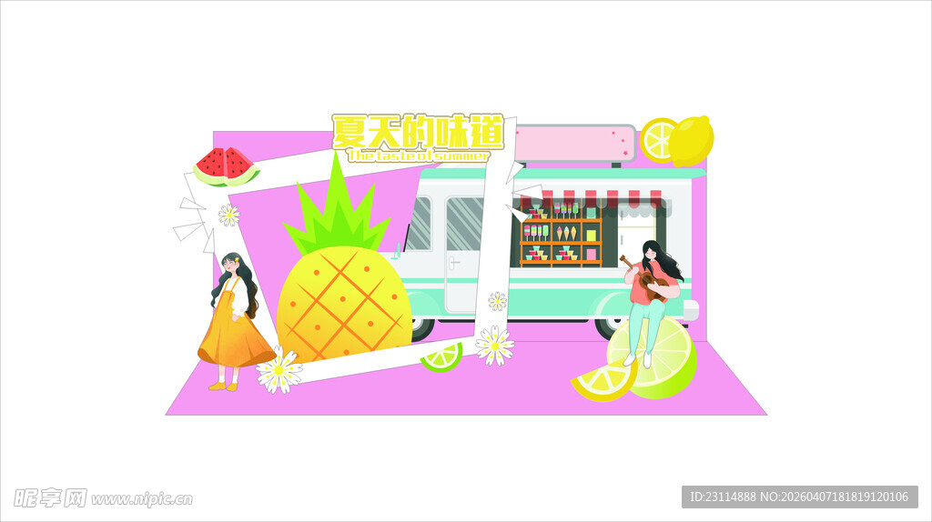 夏日水果主题饮品店场景