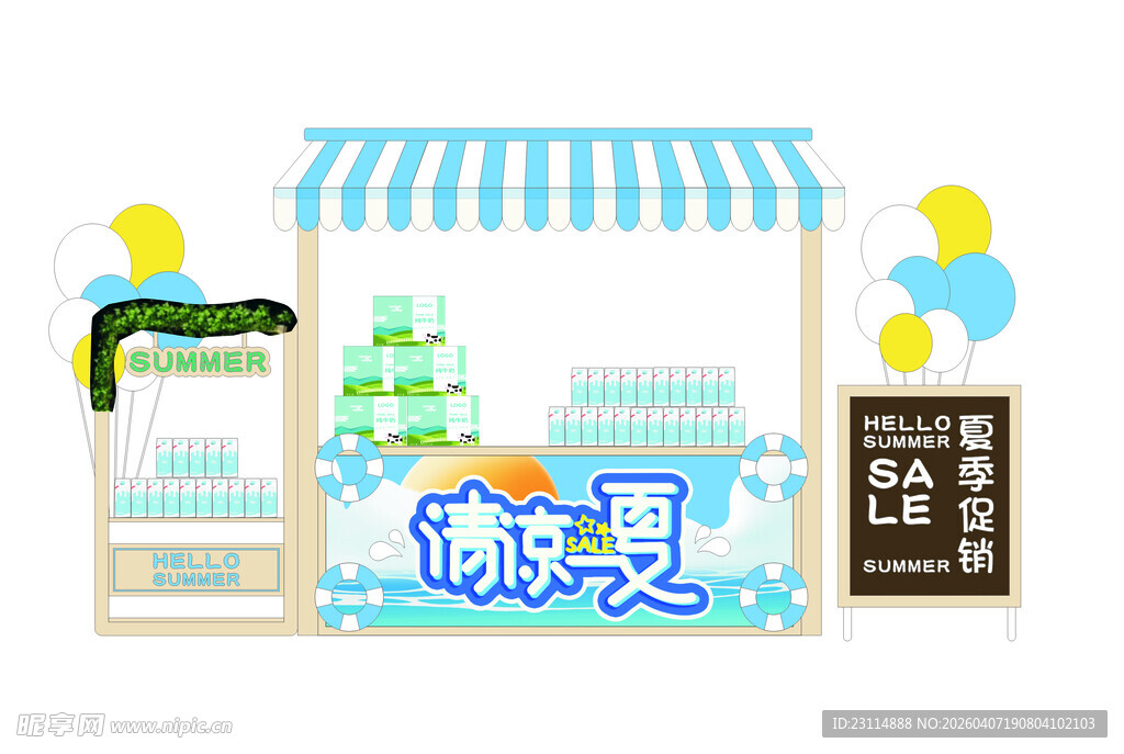 清凉夏日主题摊位展示