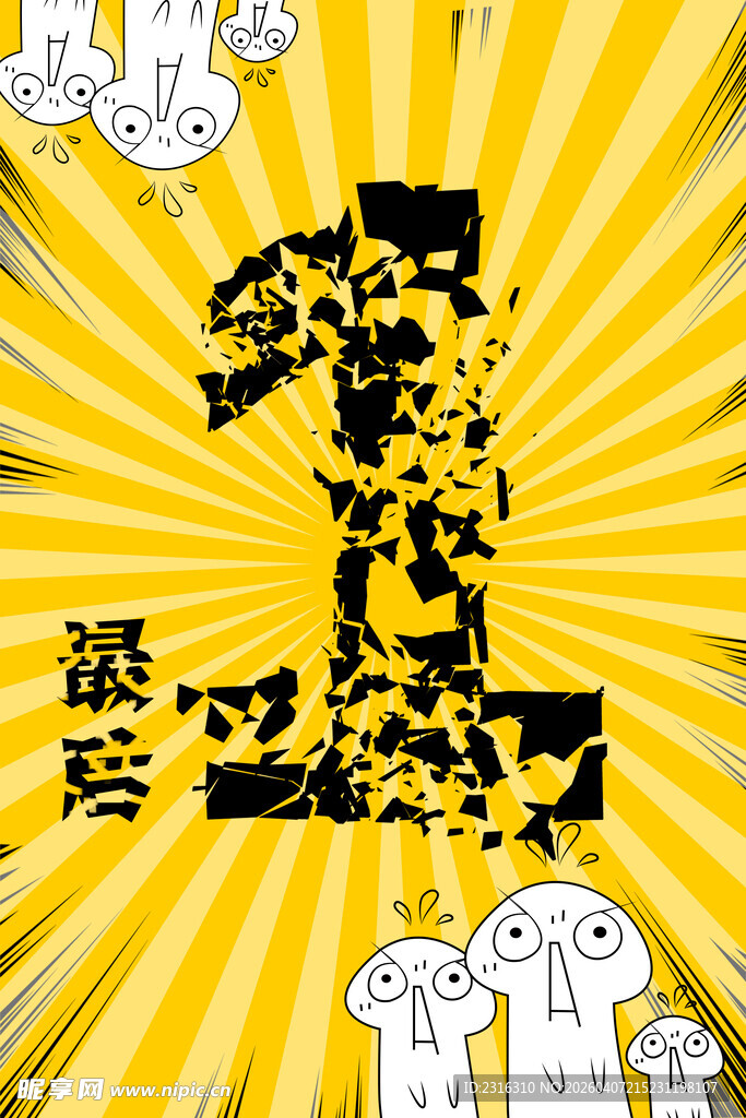 黄色背景的数字1图案设计