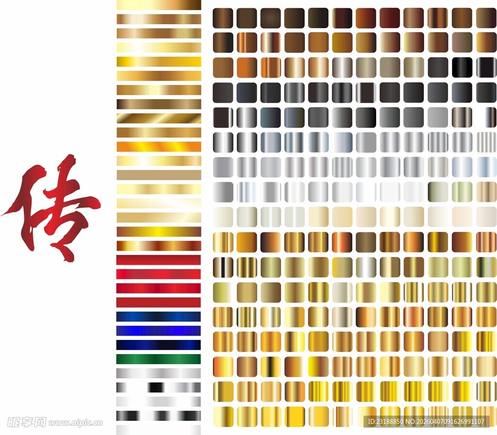 多样金属色泽样本展示