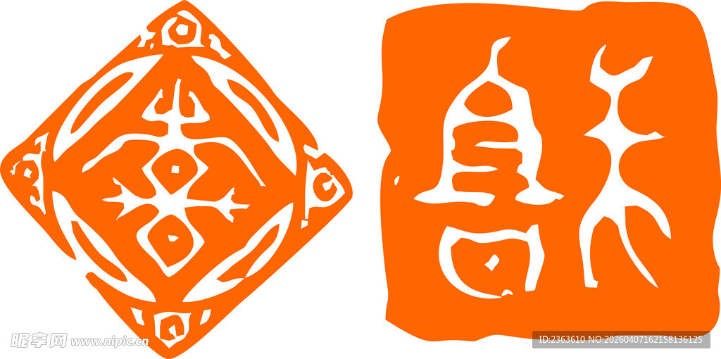 传统吉祥图案印章