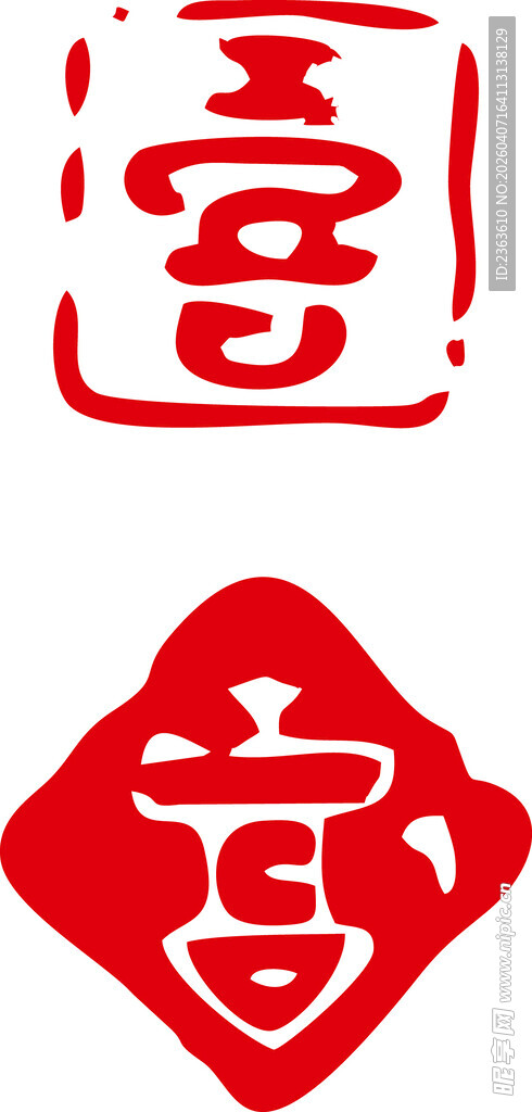 喜庆双喜与福字图案