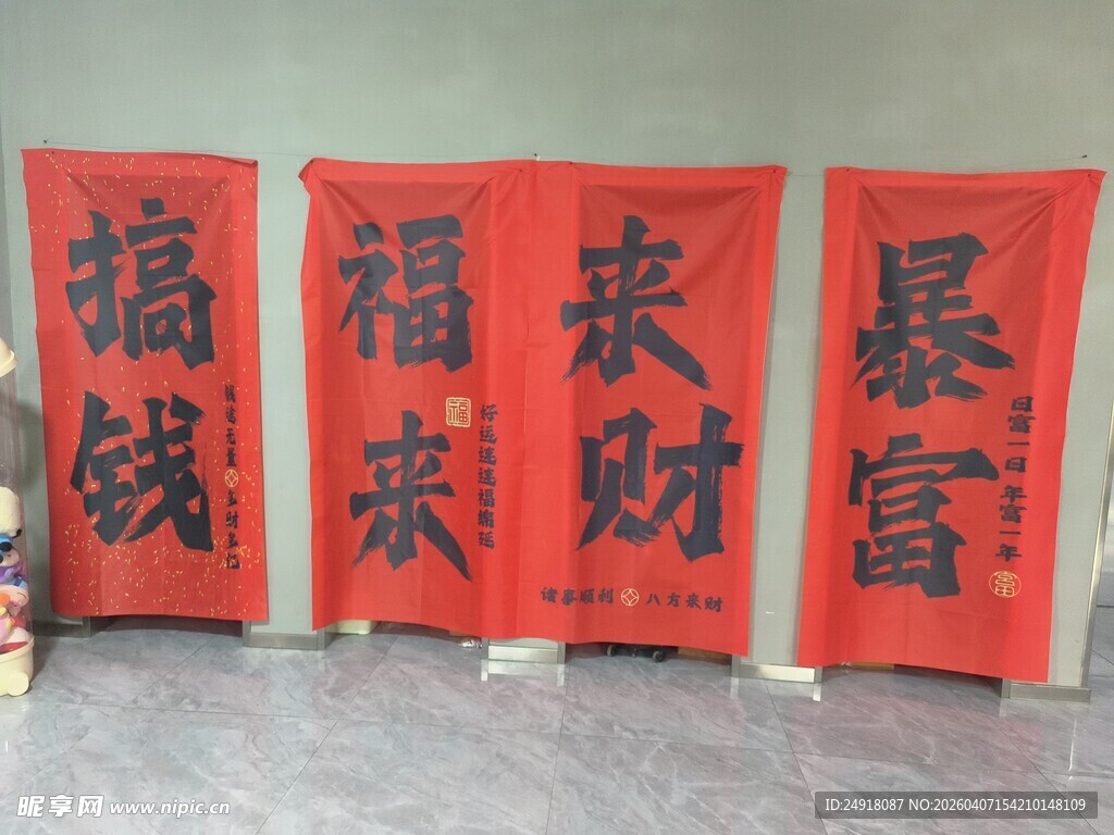 红色暴富祈福对联展示