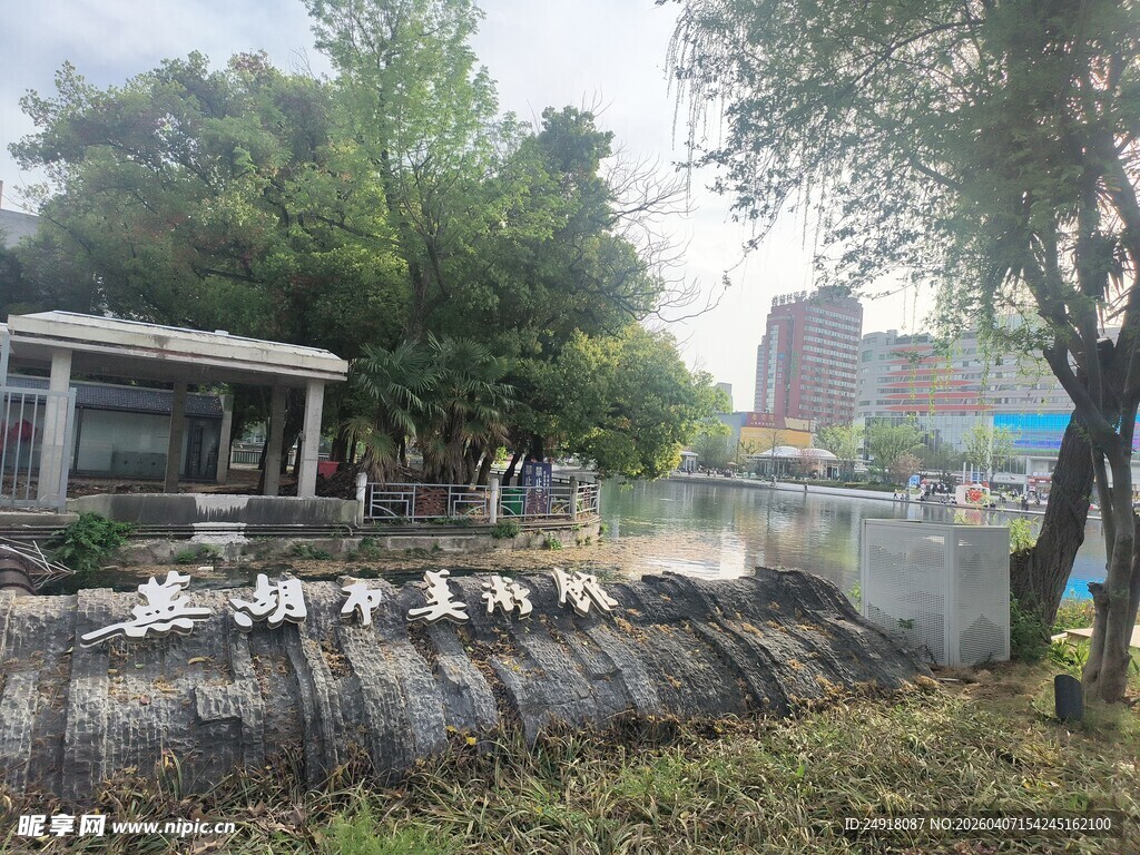 城市中废弃的户外设施