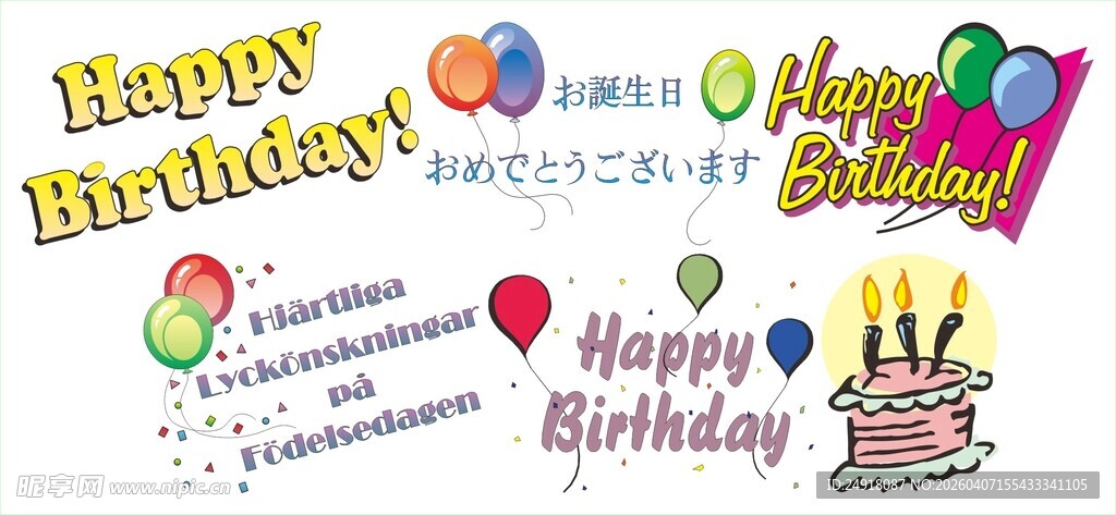 生日派对装饰布置场景