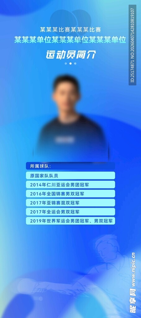 男士商务形象展示海报