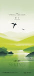 山水间飞鸟 自然诗意画卷